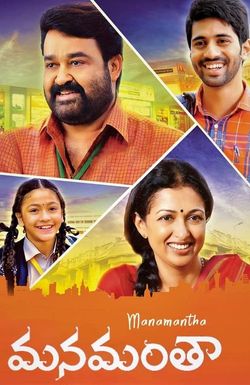 Manamantha