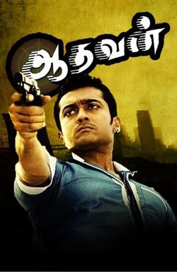 Aadhavan