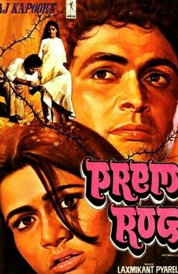 Prem Rog