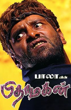 Pithamagan