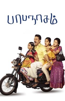 Papanasam