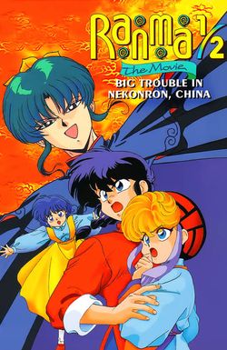 Ranma ½: The Movie, Big Trouble in Nekonron, China