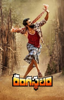 Rangasthalam 1985