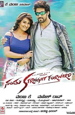 Santhu Straight Forward