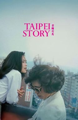 Taipei Story