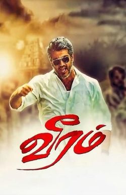 Veeram