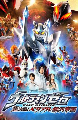 Ultraman Zero: The Revenge of Belial