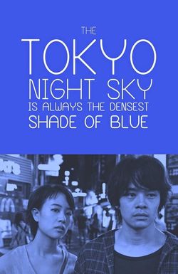 Tokyo Night Sky Is Always the Densest Shade of Blue