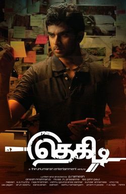 Thegidi