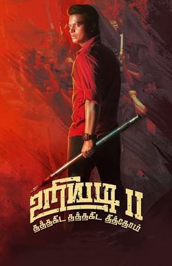 Uriyadi 2