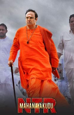 NTR: Mahanayakudu