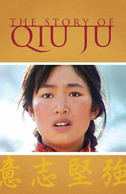 The Story of Qiu Ju