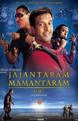 Jajantaram Mamantaram