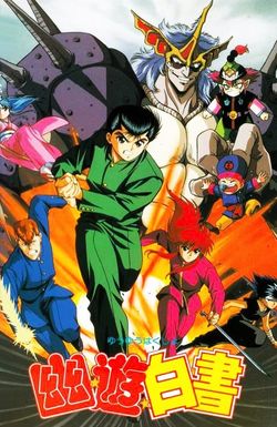 Yu Yu Hakusho: The Movie