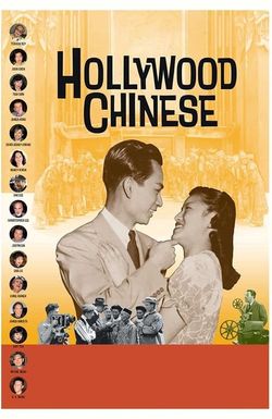 Hollywood Chinese