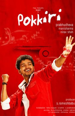 Pokkiri