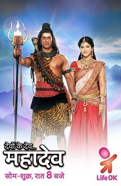 Devon Ke Dev... Mahadev