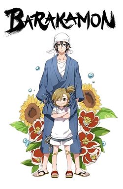 Barakamon