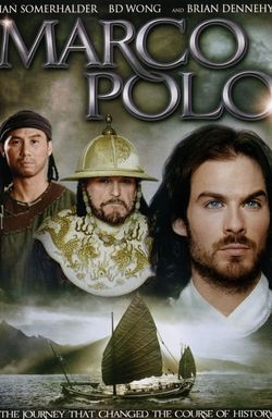 Marco Polo