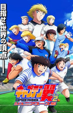 Captain Tsubasa: Junior Youth Arc