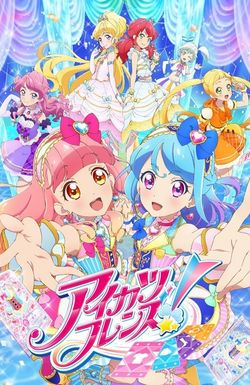 Aikatsu Friends!