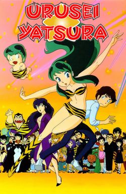 Urusei yatsura