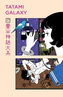 The Tatami Galaxy