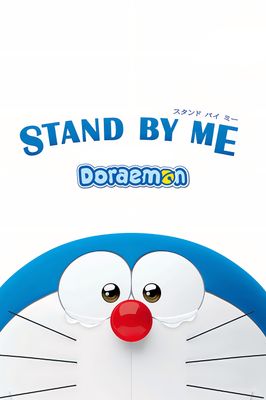 Stand by Me Doraemon