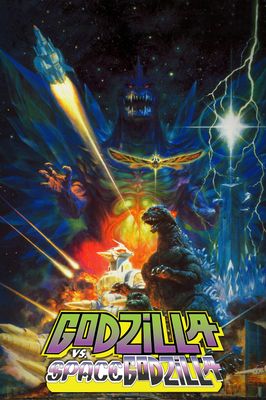 Godzilla vs. SpaceGodzilla