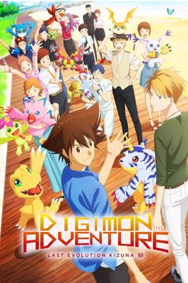 Digimon Adventure: Last Evolution Kizuna