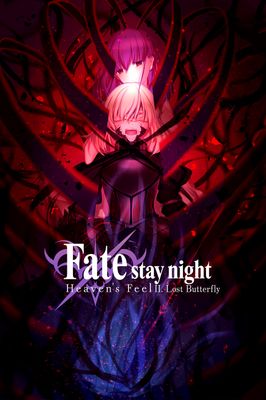 Fate/stay night [Heaven's Feel] II. lost butterfly