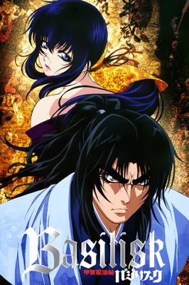 Basilisk: The Kouga Ninja Scrolls