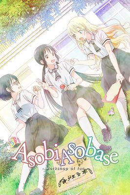 Asobi Asobase: Workshop of Fun