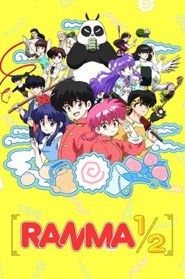 Ranma1/2