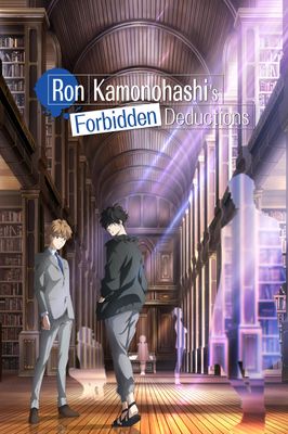 Ron Kamonohashi's Forbidden Deductions