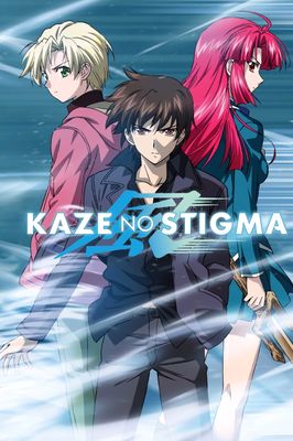 Kaze no Stigma