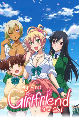 Hajimete No Gal