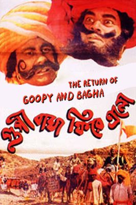 Goopy Bagha Phire Elo