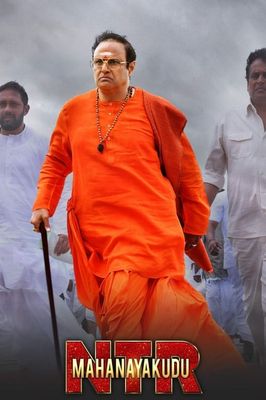 NTR: Mahanayakudu