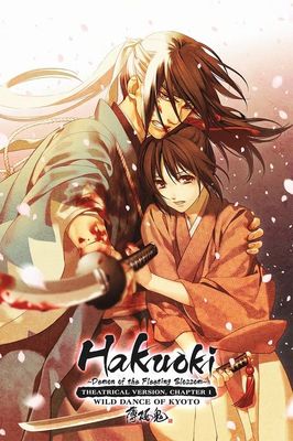 Gekijouban Hakuouki: Daiisshou Kyouto ranbu