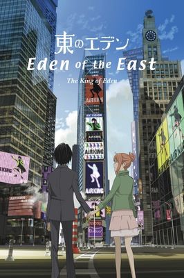 Higashi no Eden Gekijoban I: The King of Eden