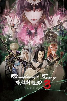 Thunderbolt Fantasy