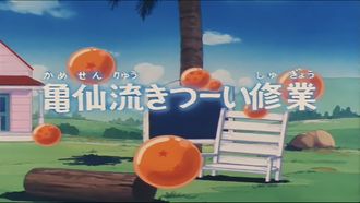 Episode 18 Kame senryû kitsûi shugyô