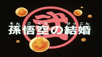 Episode 137 Son Gokû no kekkon