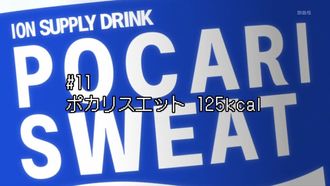 Episode 11 Pocari Sweat 125kcal