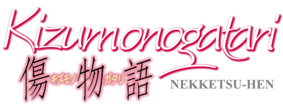 Kizumonogatari Part 2: Nekketsu logo