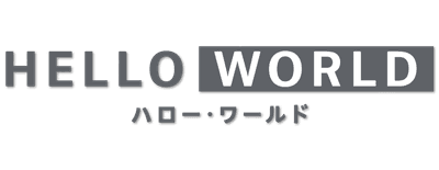 Hello World logo