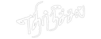 Ethir Neechal logo