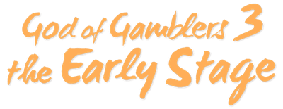 God of Gamblers 3: The Early Stage logo