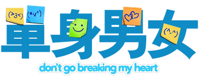 Don't Go Breaking My Heart logo